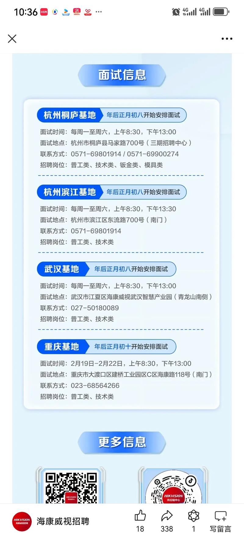 杭作招工最新招聘信息，开启职业生涯新篇章