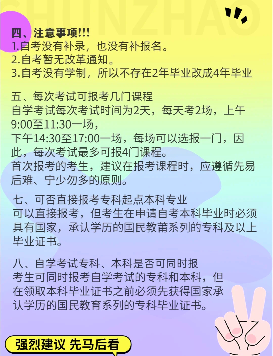 杭州自考网报名时间详解，掌握关键信息，顺利报名自考