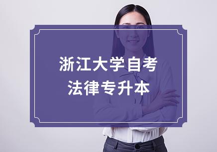 杭州专升本自考机构，助力职场晋升的明智选择