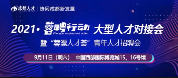 杭州招聘人才招聘网，打造高效人才对接平台