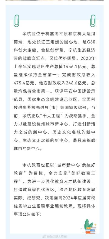 杭州余杭人才招聘信息，引领创新，共筑未来