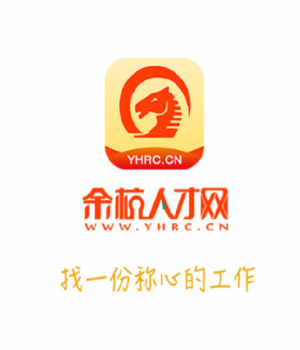 杭州余杭人才网招聘，开启人才新篇章