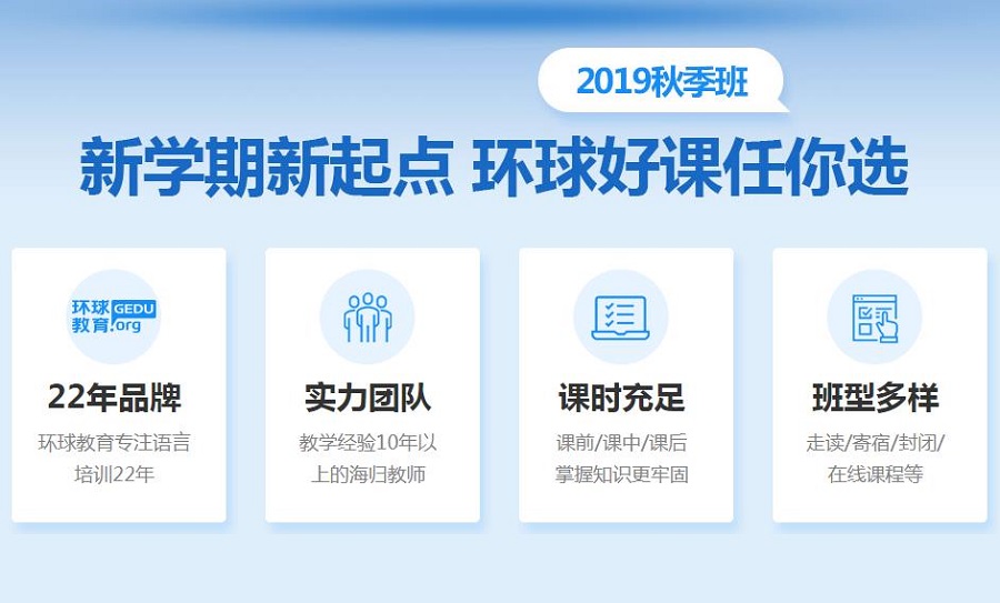 杭州雅思在线培训班价格，全面解析与选择指南