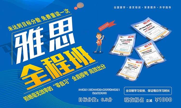 杭州雅思在线培训，开启留学之路的钥匙