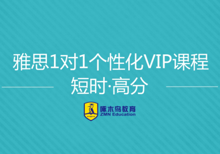 杭州雅思语言培训好不好？